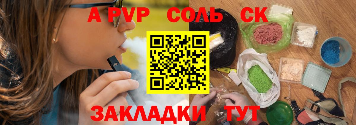 A PVP СК КРИС  Вход с VPN  Краснокаменск  Alpha PVP крисы CK  А ПВП крисы CK 