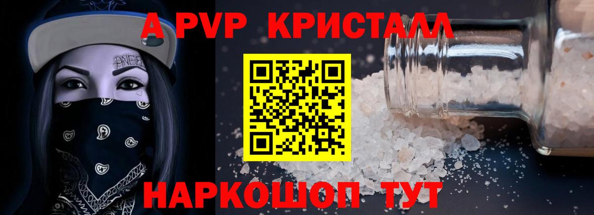 Alpha PVP мука Краснокаменск