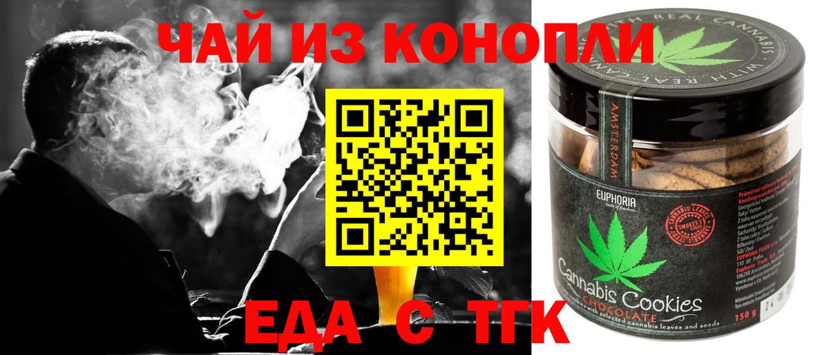 Краснокаменск  Canna-Cookies марихуана  Вход с VPN 