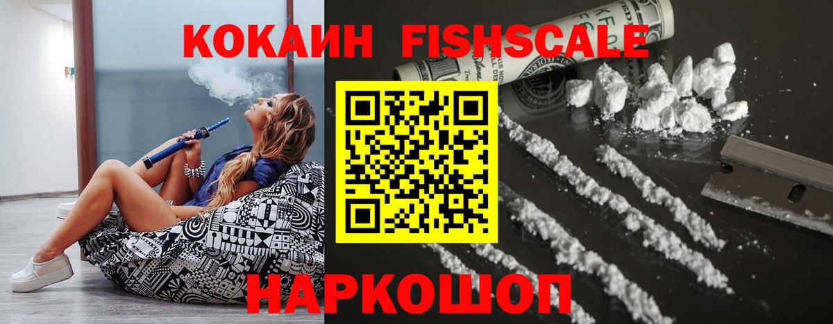 Краснокаменск  Cocaine Перу  Вход с VPN 