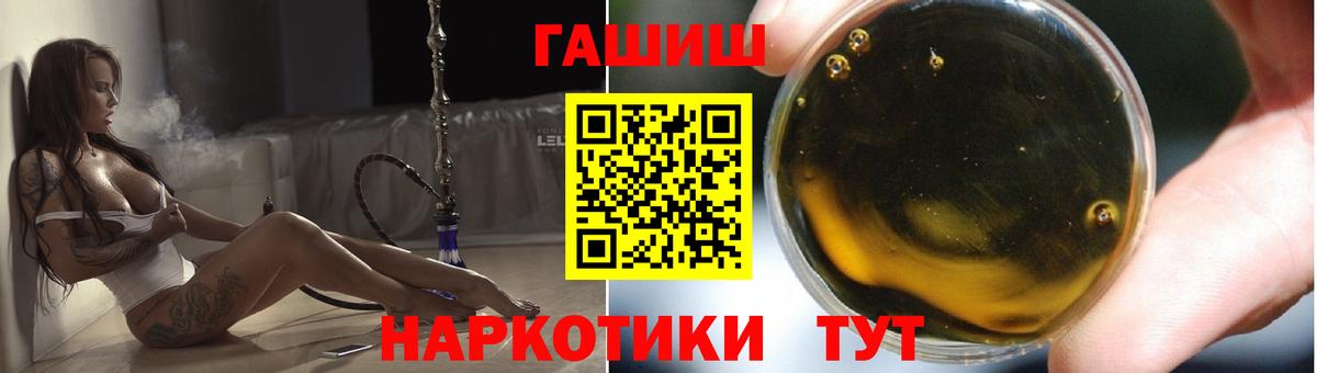 ГАШИШ Изолятор Краснокаменск