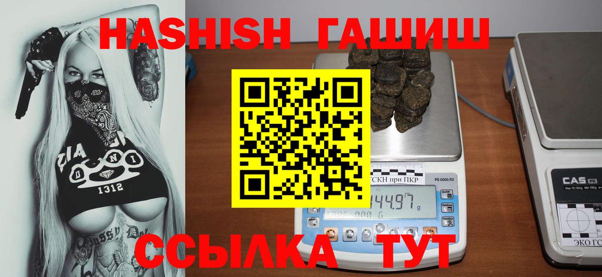 Гашиш Ice-O-Lator  ГАШИШ VHQ  Краснокаменск  Вход с VPN 
