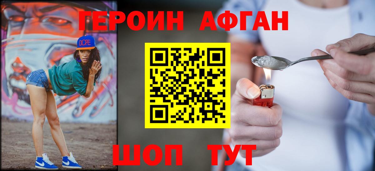ГЕРОИН гречка  Вход с VPN  Краснокаменск 