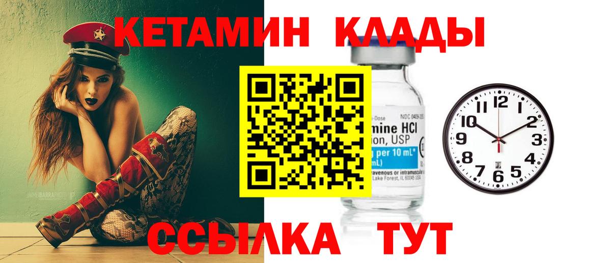 КЕТАМИН ketamine  КЕТАМИН ketamine  Вход с VPN  Краснокаменск 