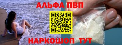 альфа пвп Ирбит