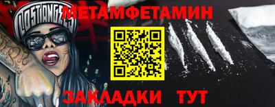 мет Заводоуковск