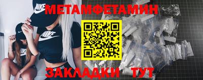 мет Заводоуковск