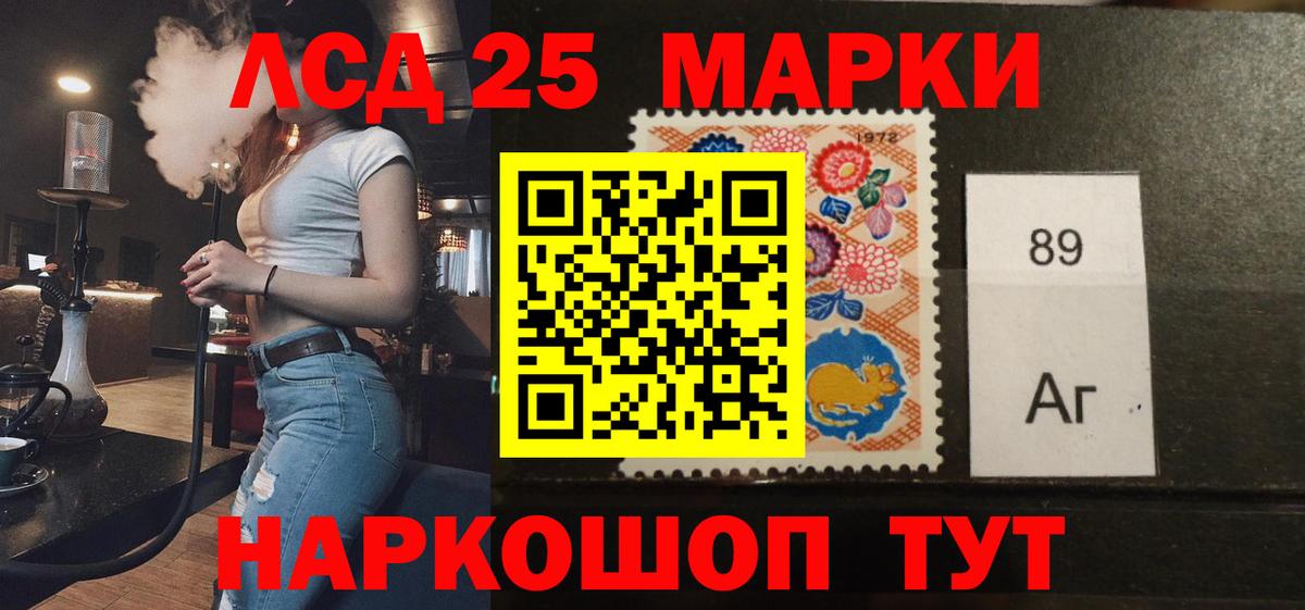 Лсд 25 экстази  Вход с VPN  Краснокаменск  Лсд 25 экстази ecstasy  ЛСД экстази ecstasy 