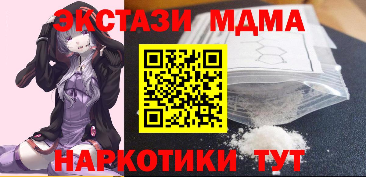 Краснокаменск  МДМА  Вход с VPN  MDMA Molly  MDMA молли 