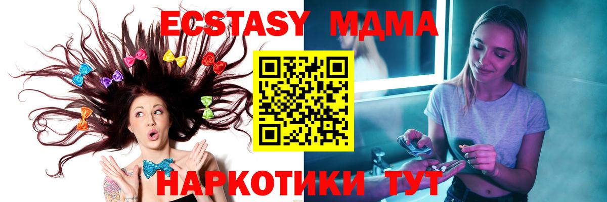 MDMA молли Краснокаменск