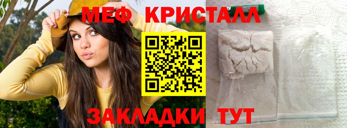 Меф  Краснокаменск