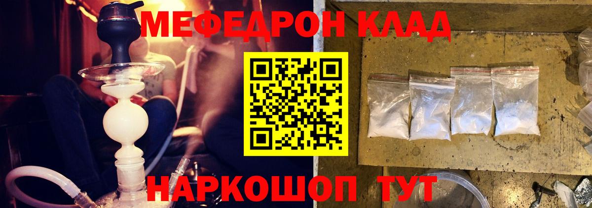 Мефедрон мяу мяу  МЯУ-МЯУ mephedrone  Вход с VPN  Меф  Краснокаменск 