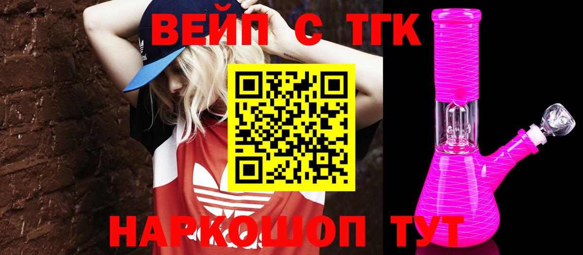 ТГК Wax Краснокаменск