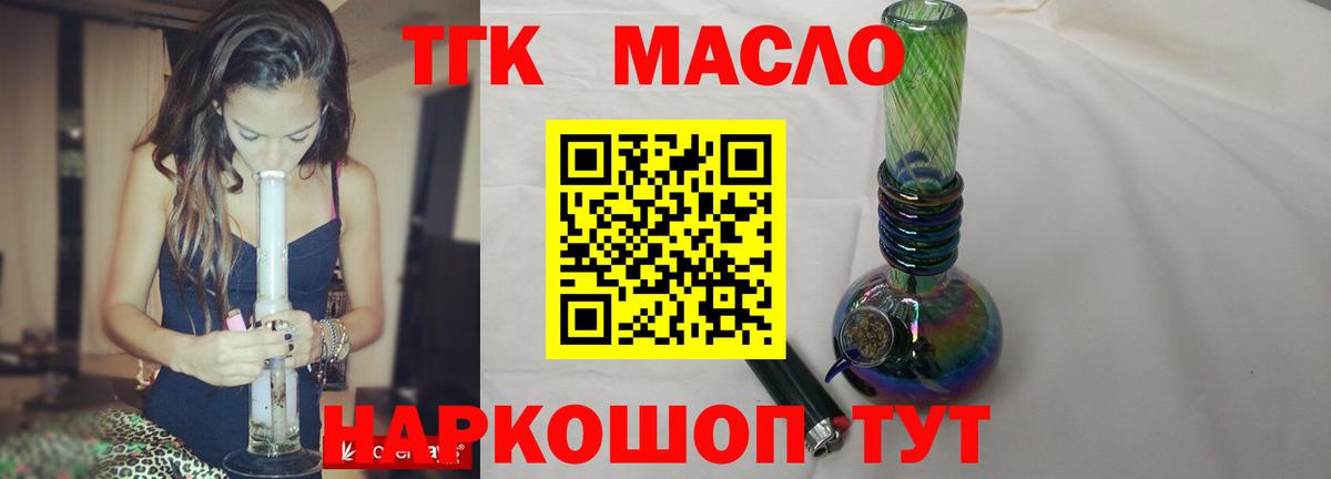 Краснокаменск  Дистиллят ТГК вейп  Вход с VPN 