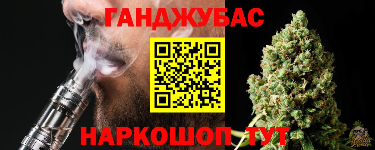 Краснокаменск  Бошки Шишки планчик  Вход с VPN  Бошки Шишки VHQ  Марихуана индика  Канабис сатива 